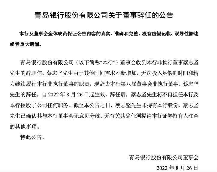快讯-青岛银行陷巨额投资纠纷,被告与“妖股”尚乘数科大有渊源(4) 快讯-青岛银行陷巨额投资纠纷,被告与“妖股”尚乘数科大有渊源(4)