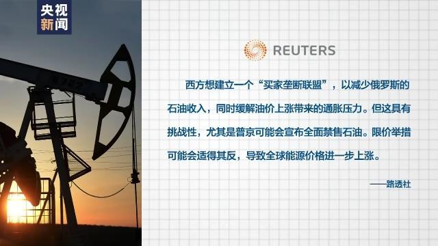 快讯-欧盟将讨论对俄罗斯自然气限价步伐(2)