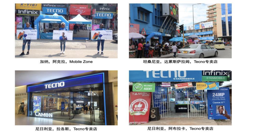 快讯-中国四大“出海隐形冠军”启示录(8)