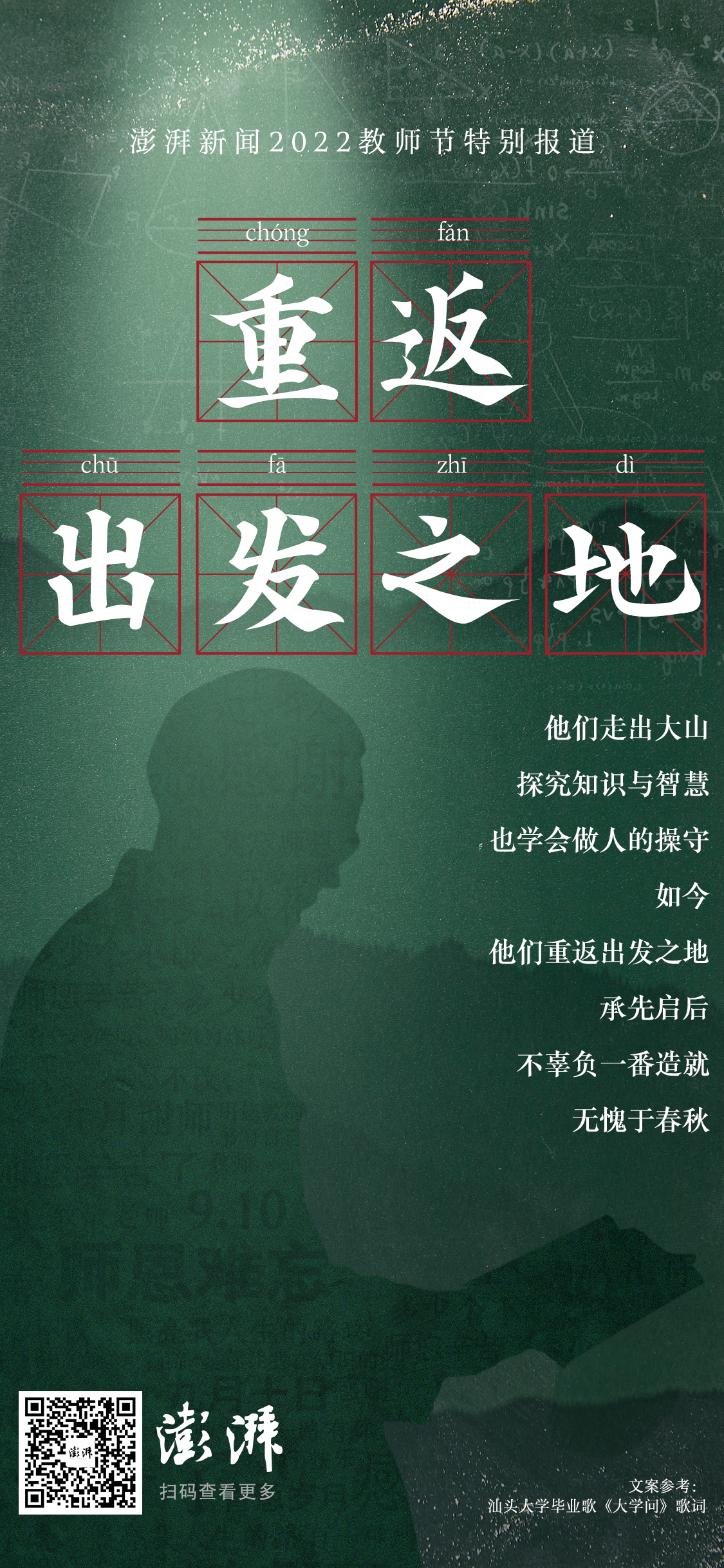 快讯-网红墟落西席赖家益喊话家长：你返来带孩子，我帮你直播带货(2)