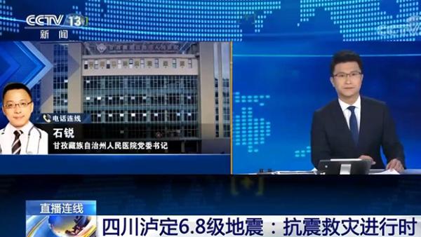 快讯-消息1+1丨四川泸定6.8级地动：抗震救灾举行时！(3)