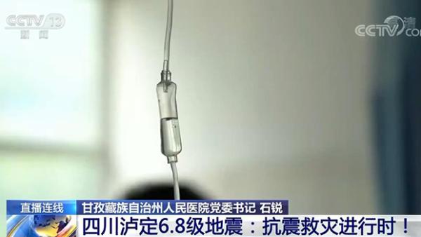 快讯-消息1+1丨四川泸定6.8级地动：抗震救灾举行时！(4)