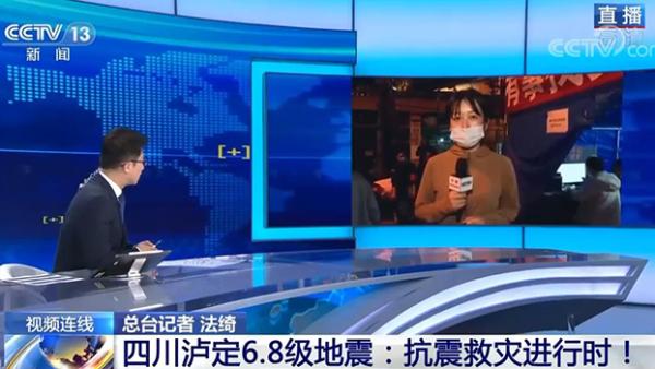 快讯-消息1+1丨四川泸定6.8级地动：抗震救灾举行时！(6)