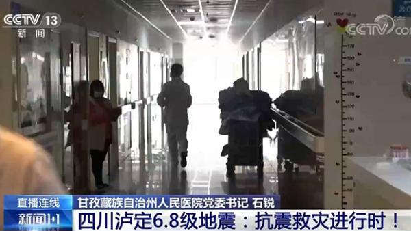 快讯-消息1+1丨四川泸定6.8级地动：抗震救灾举行时！(5)