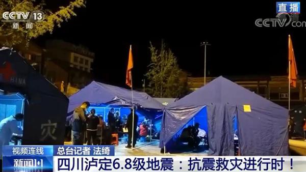 快讯-消息1+1丨四川泸定6.8级地动：抗震救灾举行时！(7)