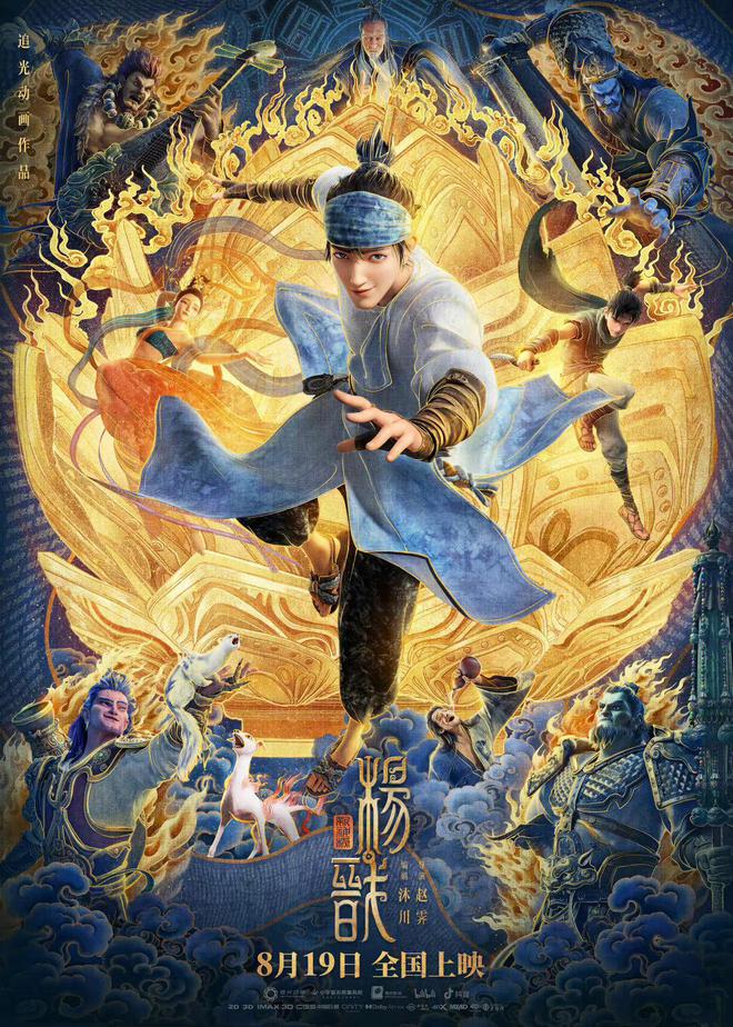 快讯-2022中秋档总票房破亿 票房榜前三位是这三部影片(4)