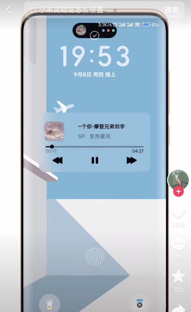 快讯-直接抄作业 小米第三方推出灵动岛主题(1)
