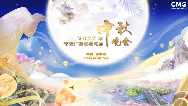 快讯-中秋晚会看哪家？我们为你做了全阵容整理(2)