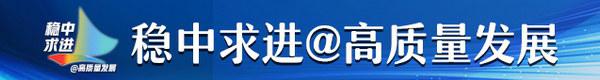 快讯-【稳中求进 @高质量发展】视频|规复绿水青山 马庄香包“绣”出优美生存(1) 快讯-【稳中求进 @高质量发展】视频|规复绿水青山 马庄香包“绣”出优美生存(1)