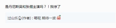 快讯-中国版"浪漫满屋"主创合影曝光 张俪丹尼斯吴主演(4)