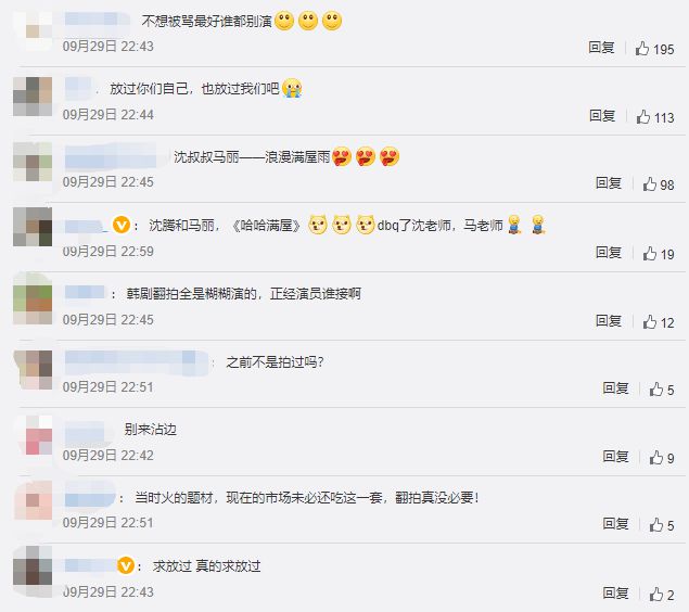 快讯-中国版"浪漫满屋"主创合影曝光 张俪丹尼斯吴主演(8)