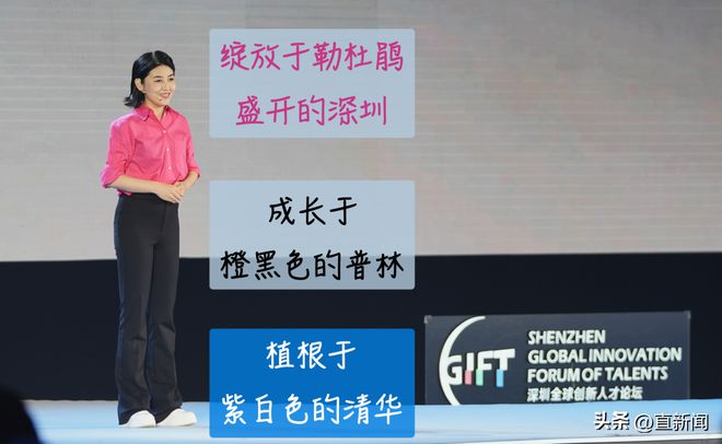 快讯-颜宁深圳演讲全文！Be SMARTer(2)