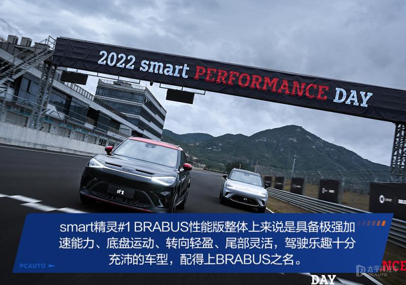快讯-小快灵 赛道体验 smart 精灵 #1 BRABUS 性能版(11) 快讯-小快灵 赛道体验 smart 精灵 #1 BRABUS 性能版(11)