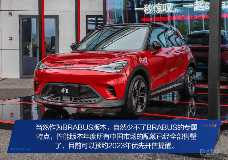 快讯-小快灵 赛道体验 smart 精灵 #1 BRABUS 性能版(13) 快讯-小快灵 赛道体验 smart 精灵 #1 BRABUS 性能版(13)