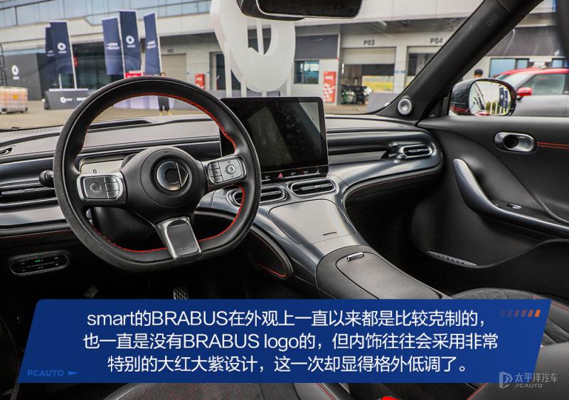 快讯-小快灵 赛道体验 smart 精灵 #1 BRABUS 性能版(20) 快讯-小快灵 赛道体验 smart 精灵 #1 BRABUS 性能版(20)