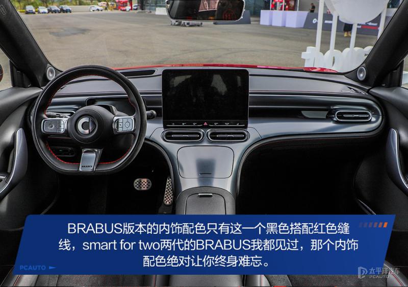 快讯-小快灵 赛道体验 smart 精灵 #1 BRABUS 性能版(21) 快讯-小快灵 赛道体验 smart 精灵 #1 BRABUS 性能版(21)
