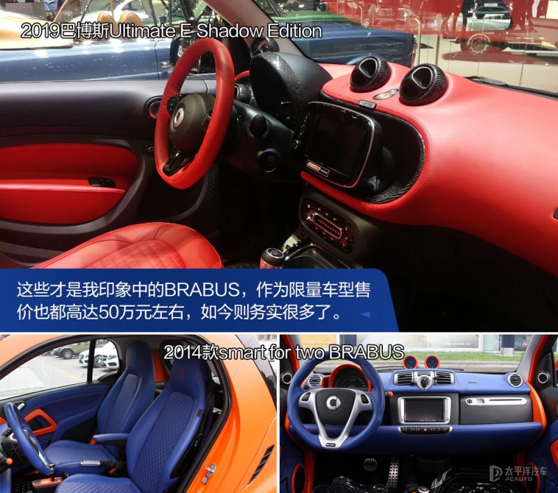 快讯-小快灵 赛道体验 smart 精灵 #1 BRABUS 性能版(22) 快讯-小快灵 赛道体验 smart 精灵 #1 BRABUS 性能版(22)