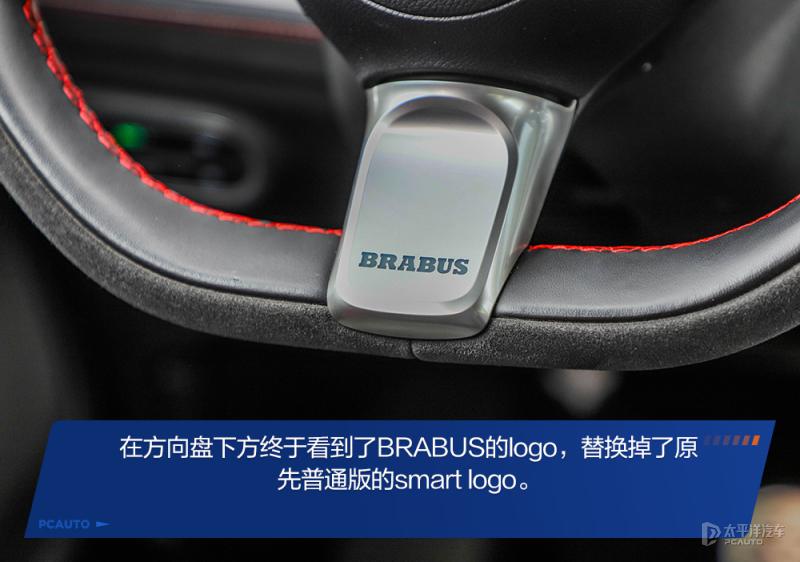 快讯-小快灵 赛道体验 smart 精灵 #1 BRABUS 性能版(23) 快讯-小快灵 赛道体验 smart 精灵 #1 BRABUS 性能版(23)