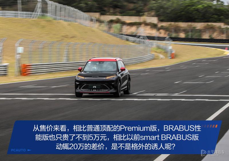 快讯-小快灵 赛道体验 smart 精灵 #1 BRABUS 性能版(27) 快讯-小快灵 赛道体验 smart 精灵 #1 BRABUS 性能版(27)