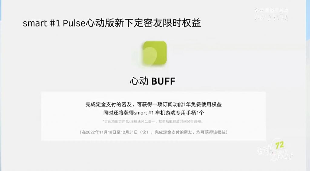 快讯-smart 精灵 #1 Pulse 心动版上市 ，售 22.9 万元(4)