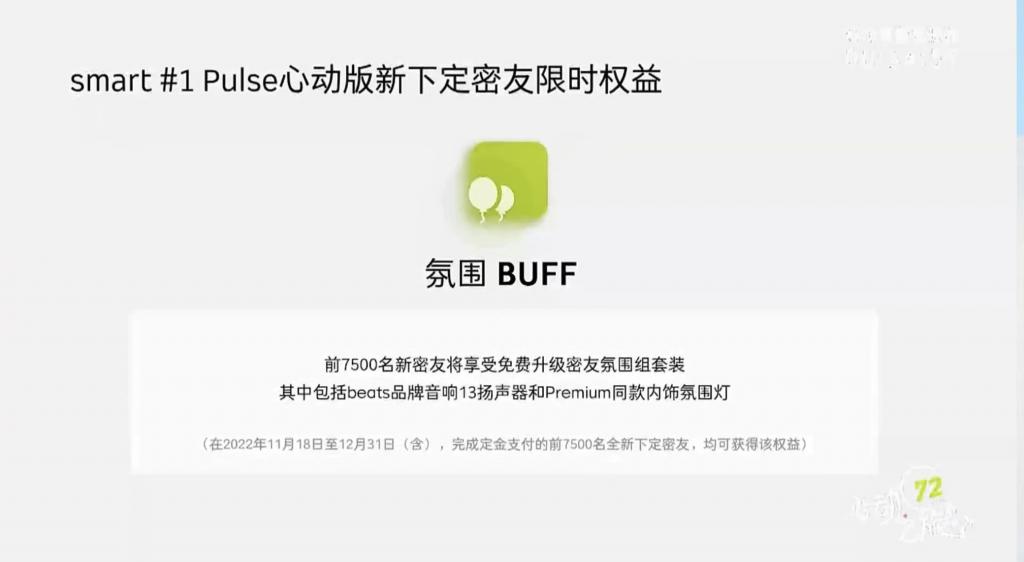 快讯-smart 精灵 #1 Pulse 心动版上市 ，售 22.9 万元(3)
