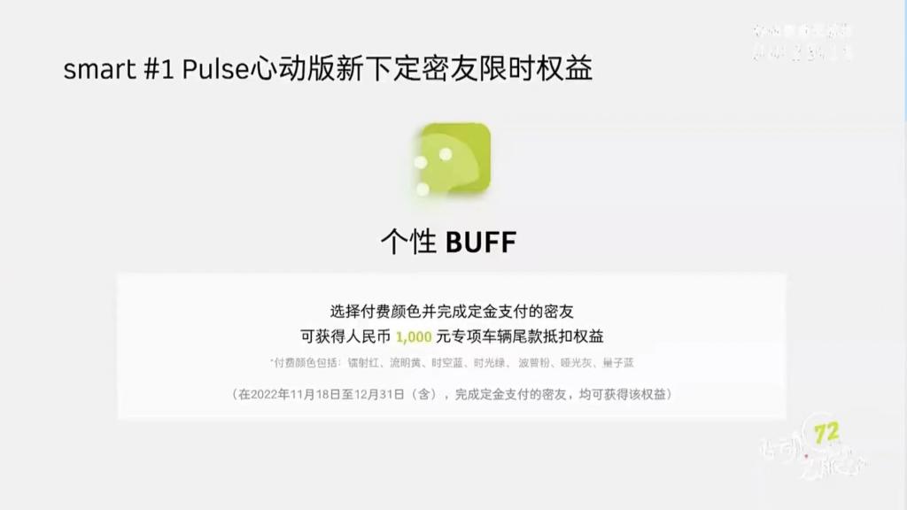 快讯-smart 精灵 #1 Pulse 心动版上市 ，售 22.9 万元(5)
