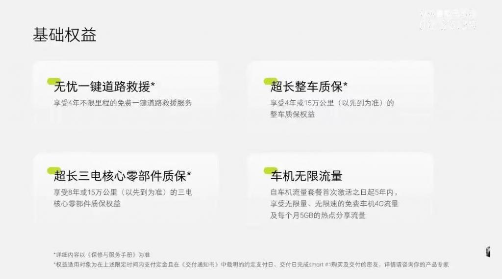 快讯-smart 精灵 #1 Pulse 心动版上市 ，售 22.9 万元(6)