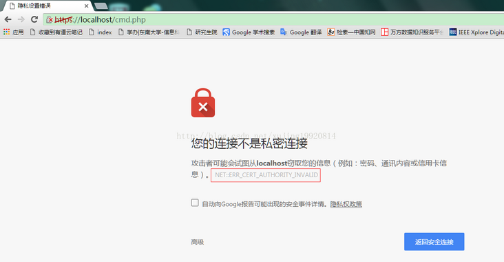 生活攻略-【已解决】您目前无法访问 ****.com，因为此网站使用了 HSTS(1)