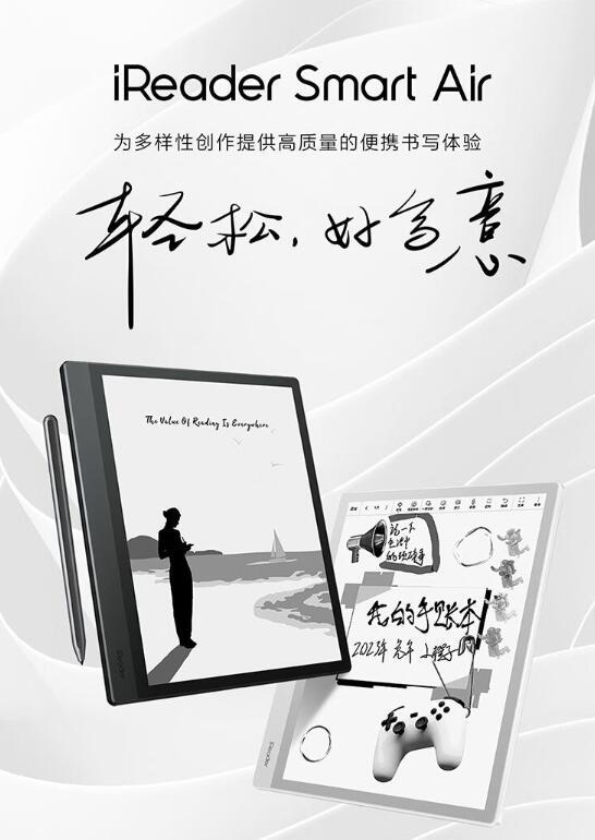 快讯-掌阅 SmartAir 电纸书发布:搭载全新 8 英寸 Carta1200 面板 首发 1899 元起(1) 快讯-掌阅 SmartAir 电纸书发布:搭载全新 8 英寸 Carta1200 面板 首发 1899 元起(1)