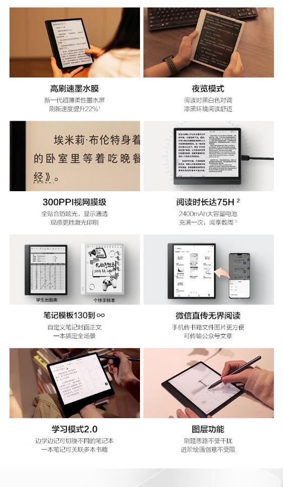 快讯-掌阅 SmartAir 电纸书发布:搭载全新 8 英寸 Carta1200 面板 首发 1899 元起(4) 快讯-掌阅 SmartAir 电纸书发布:搭载全新 8 英寸 Carta1200 面板 首发 1899 元起(4)
