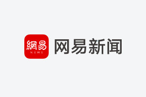 快讯-独家视频丨习近平同菲律宾总统会谈 提到一段48年前的佳话：这份情谊弥足珍贵(1)