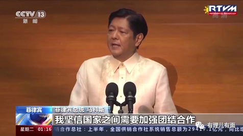 快讯-从菲律宾总统访华看美国阴谋破产(3)