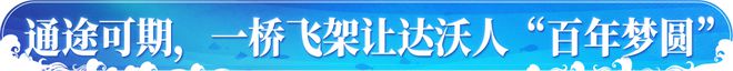 快讯-元首外交 | 开创中菲友好新的“黄金时代”(3)