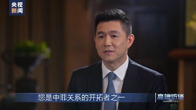 快讯-高端访谈丨专访菲律宾总统马科斯(3)