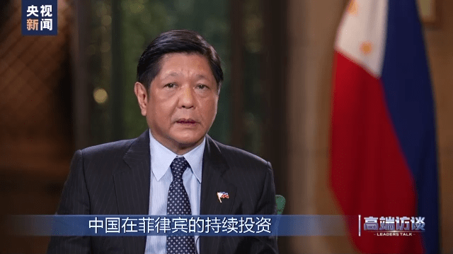 快讯-高端访谈丨专访菲律宾总统马科斯(13)
