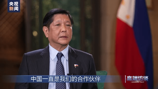 快讯-高端访谈丨专访菲律宾总统马科斯(14)