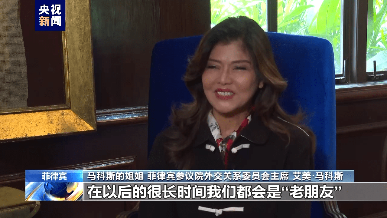 快讯-蓝厅观察丨开年迎首访 中菲推动全面战略合作(2)