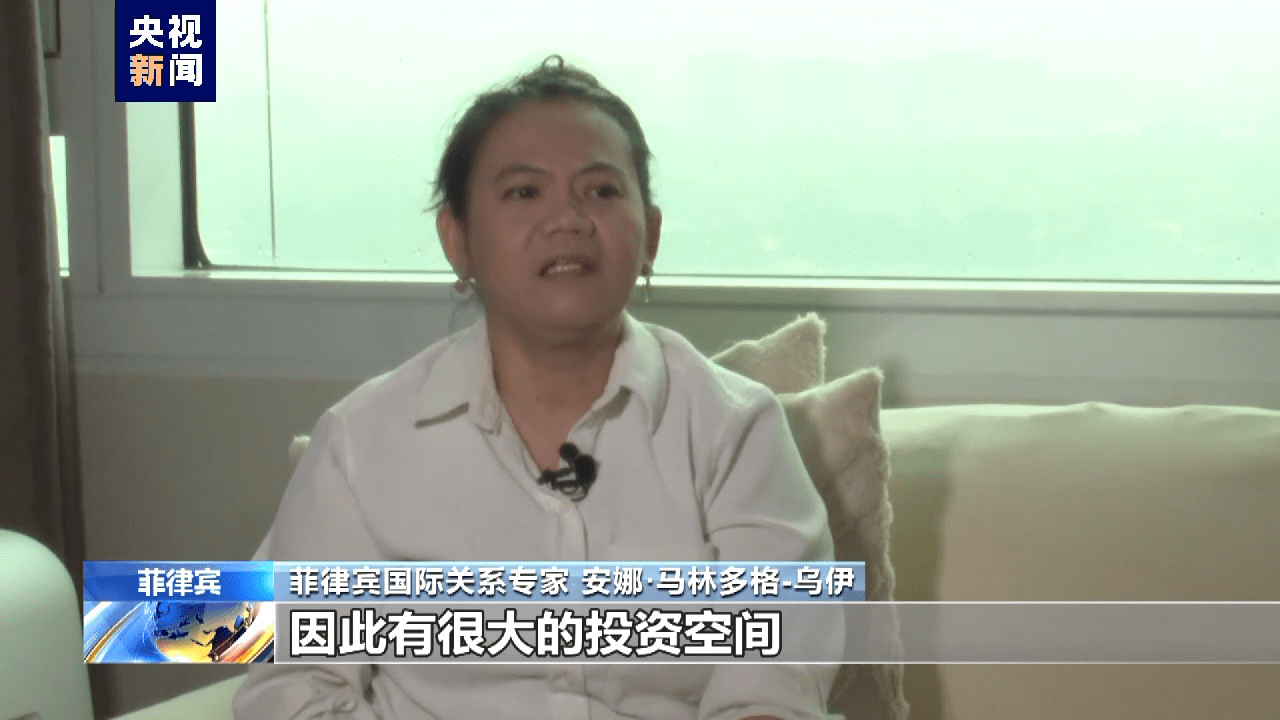 快讯-蓝厅观察丨开年迎首访 中菲推动全面战略合作(4)