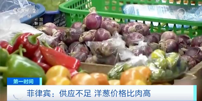 快讯-洋葱荒！比肉贵！菲律宾一公斤飙至70元？！(2)