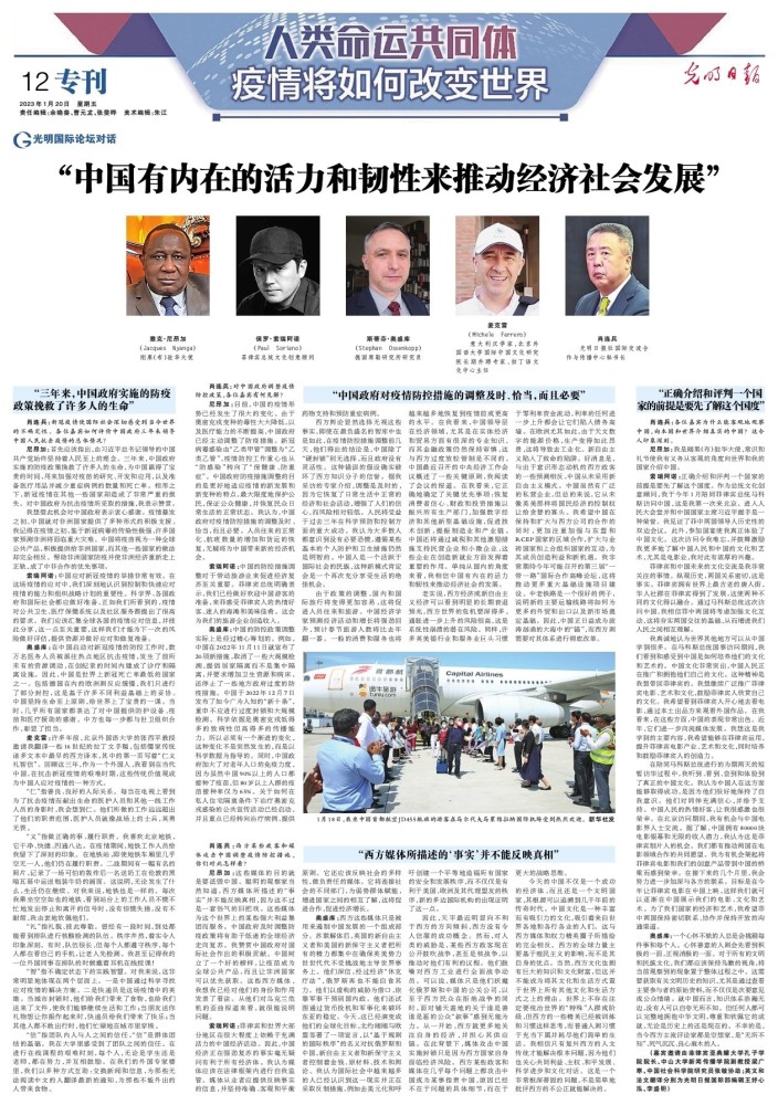 快讯-“中国有内在的活力和韧性来推动经济社会发展”(1)
