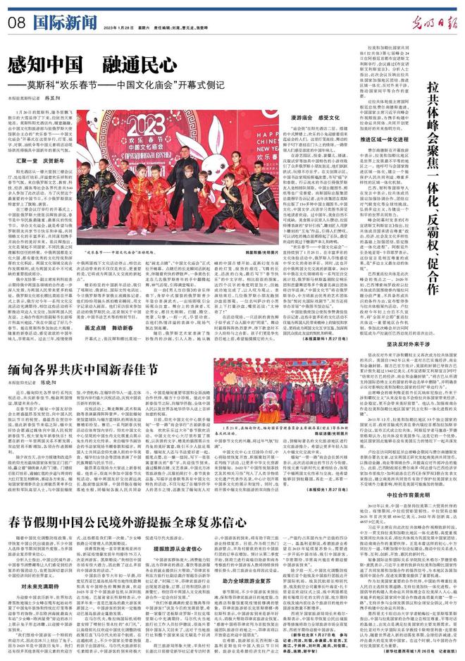 快讯-春节假期中国公民境外游提振全球复苏信心(1)