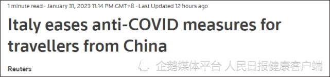 快讯-多国放宽中国旅客入境限制，不再强制核酸检测(1)