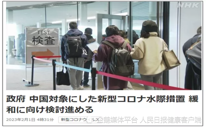 快讯-多国放宽中国旅客入境限制，不再强制核酸检测(2)