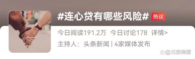 快讯-男女朋友买房可“连心贷”!分手怎么分割?需证明真情侣?网友:坐等闺蜜贷(5) 快讯-男女朋友买房可“连心贷”!分手怎么分割?需证明真情侣?网友:坐等闺蜜贷(5)