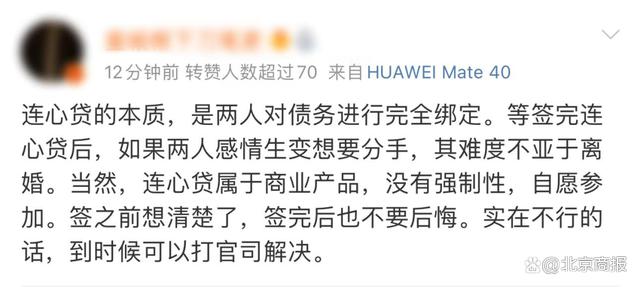 快讯-男女朋友买房可“连心贷”!分手怎么分割?需证明真情侣?网友:坐等闺蜜贷(7) 快讯-男女朋友买房可“连心贷”!分手怎么分割?需证明真情侣?网友:坐等闺蜜贷(7)