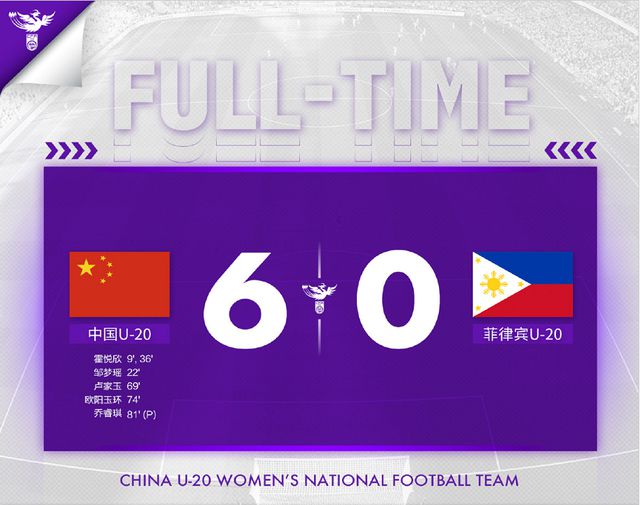 快讯-6-0大胜！中国U20女足迎开门红，12分钟连轰3球，对手防线被打崩(2)