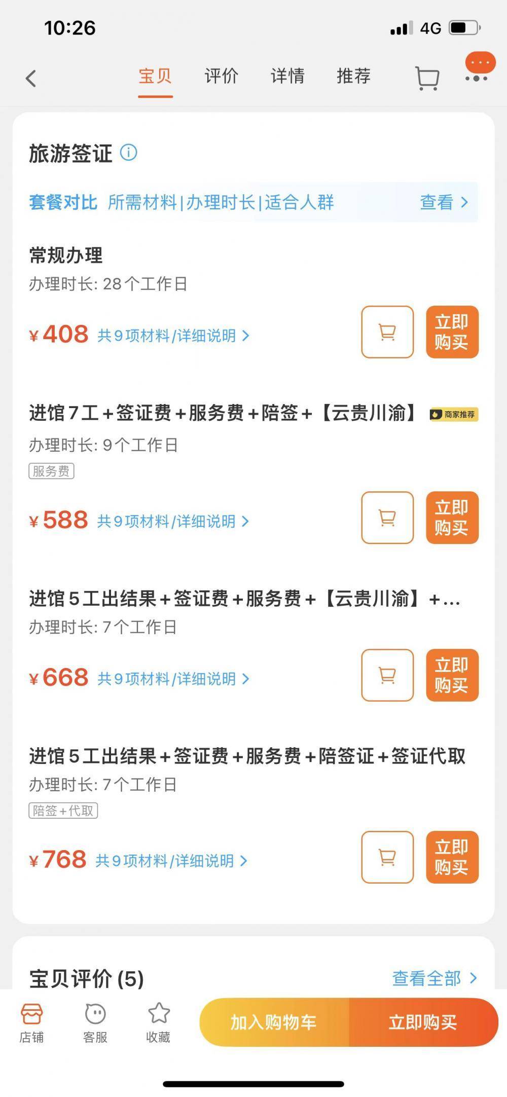快讯-菲律宾签证需彻夜排队甚至一证上万元？领馆：本周排队情况已缓解(3)