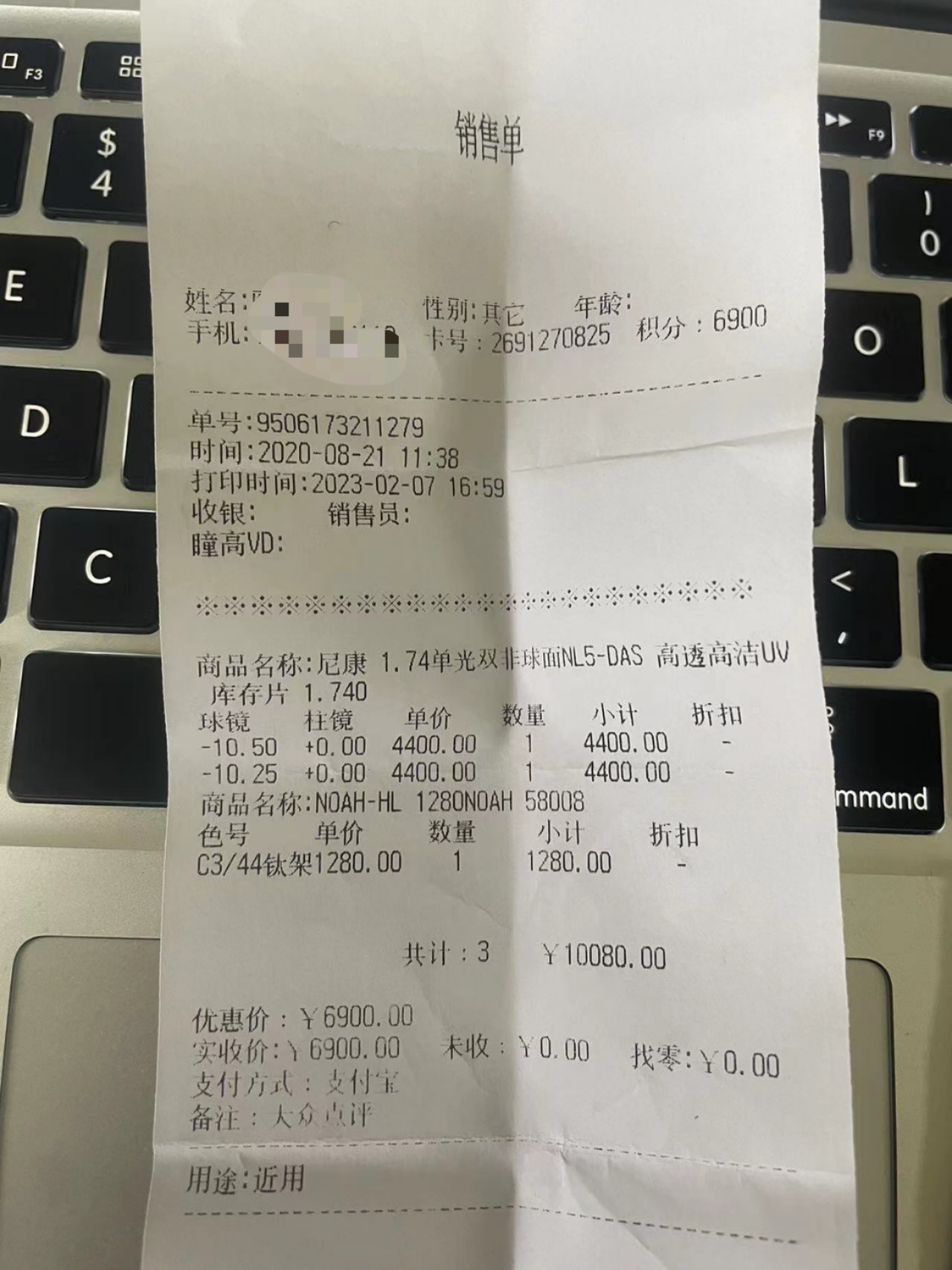 快讯-7000元尼康眼镜用的是菲律宾库存镜片？诺亚视光：没卖假货(2)