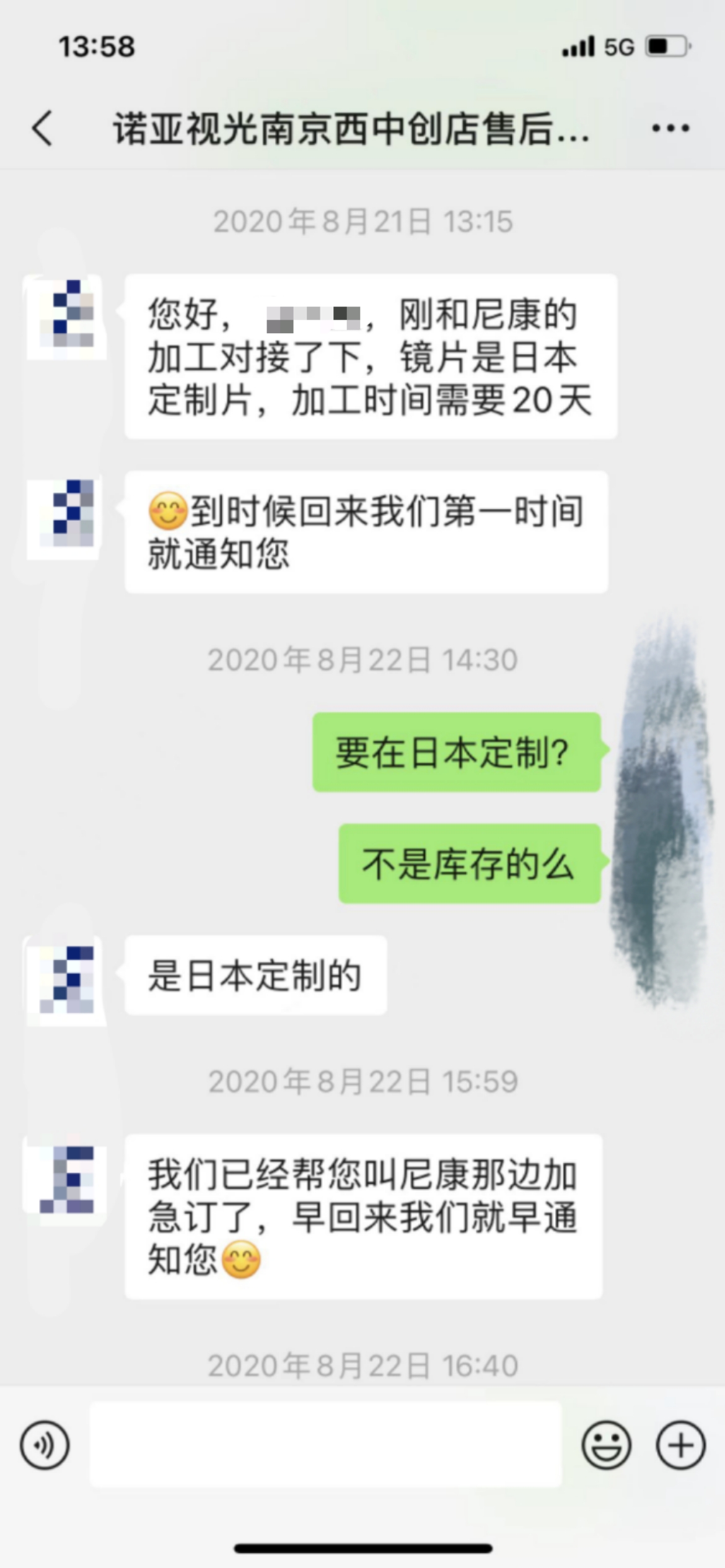 快讯-7000元尼康眼镜用的是菲律宾库存镜片？诺亚视光：没卖假货(3)