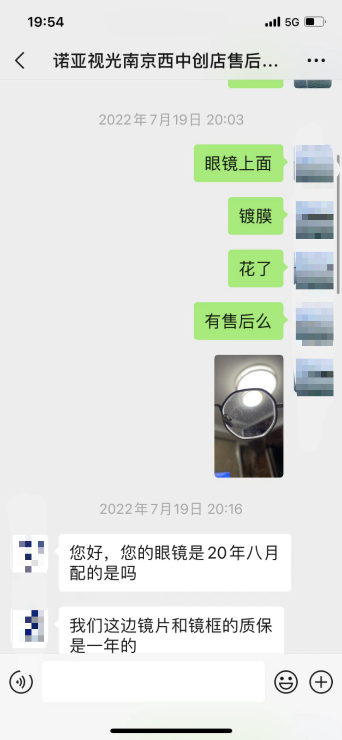 快讯-7000元尼康眼镜用的是菲律宾库存镜片？诺亚视光：没卖假货(5)